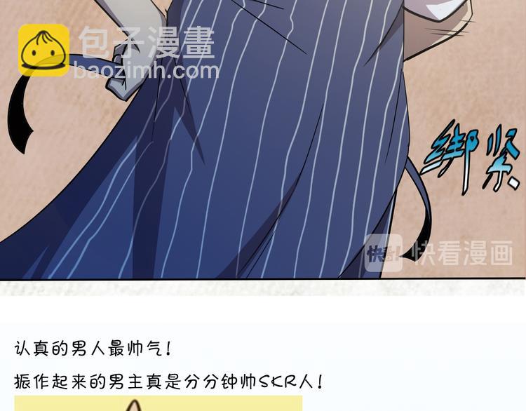 天神外賣員 - 第3話 夢中團圓(2/3) - 3