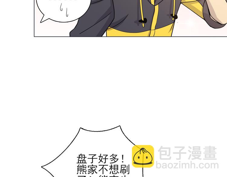 天神外賣員 - 第21話 宣傳單(1/2) - 5