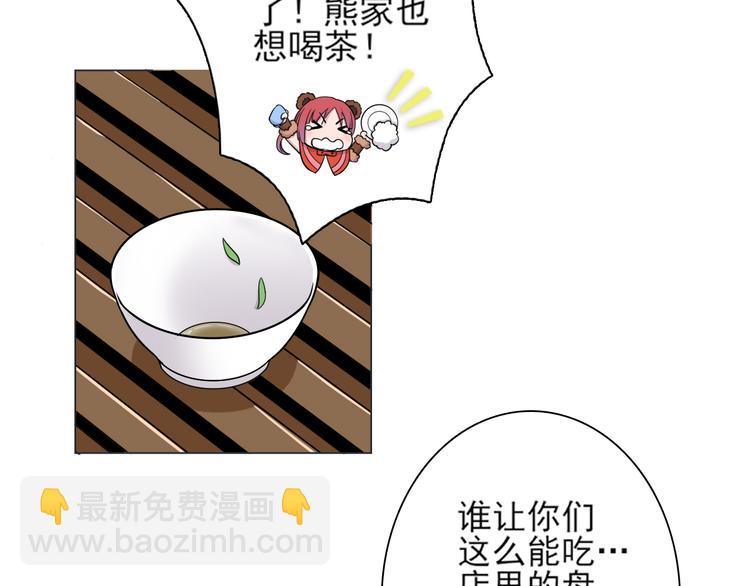 天神外賣員 - 第21話 宣傳單(1/2) - 6