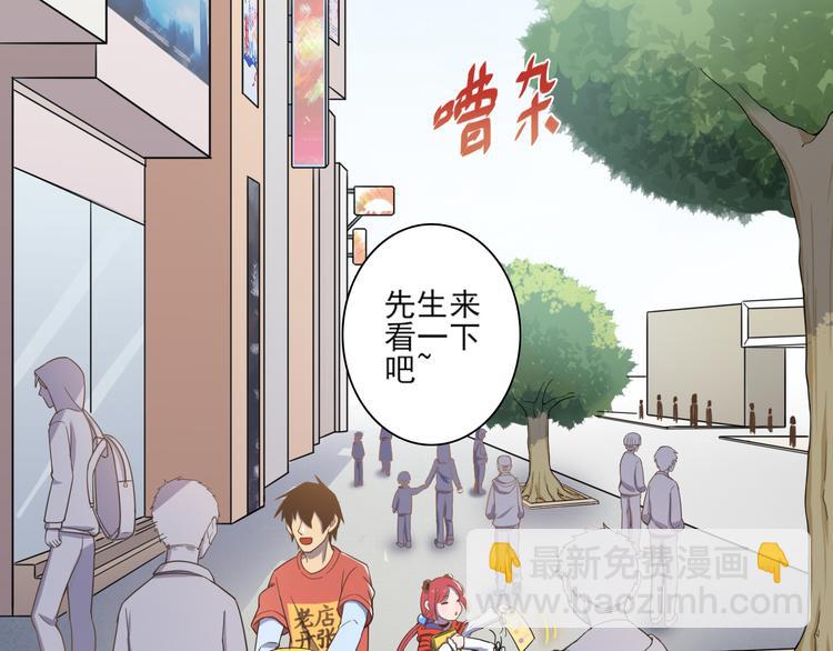 天神外賣員 - 第21話 宣傳單(1/2) - 4