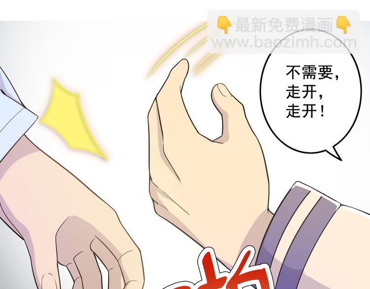 天神外賣員 - 第21話 宣傳單(1/2) - 5