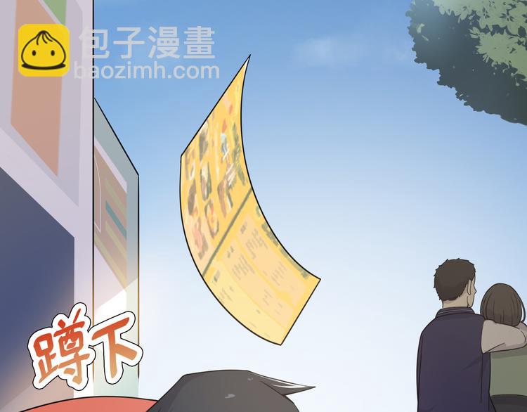 天神外賣員 - 第21話 宣傳單(1/2) - 8