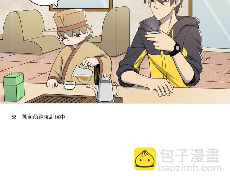 天神外賣員 - 第21話 宣傳單(1/2) - 4