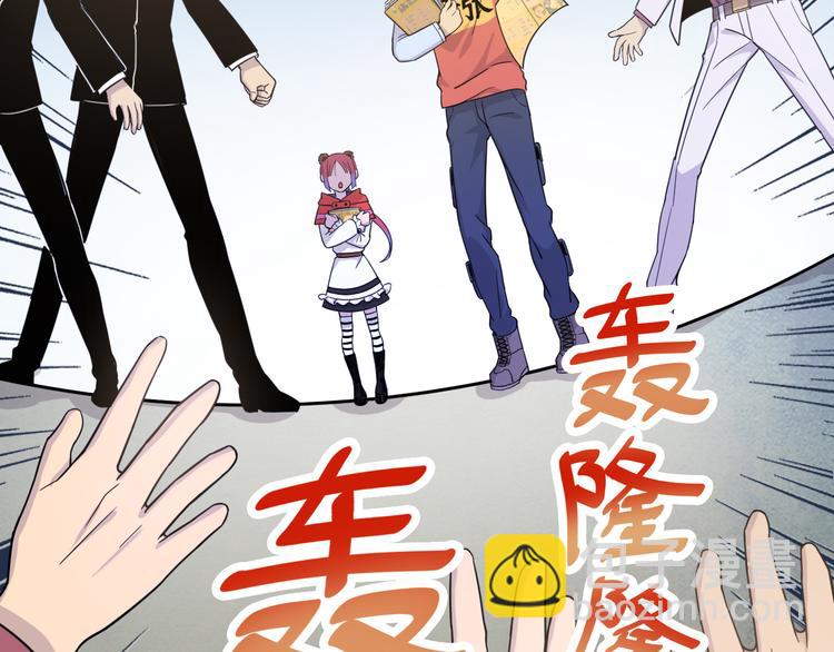 天神外賣員 - 第21話 宣傳單(2/2) - 2