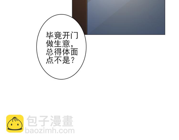 天神外賣員 - 第21話 宣傳單(1/2) - 8