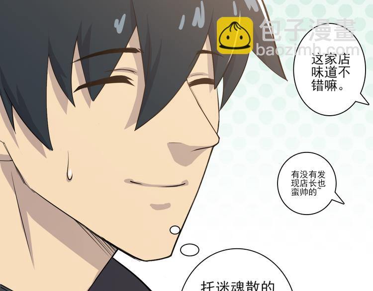 天神外賣員 - 第23話 人氣之舌 - 5