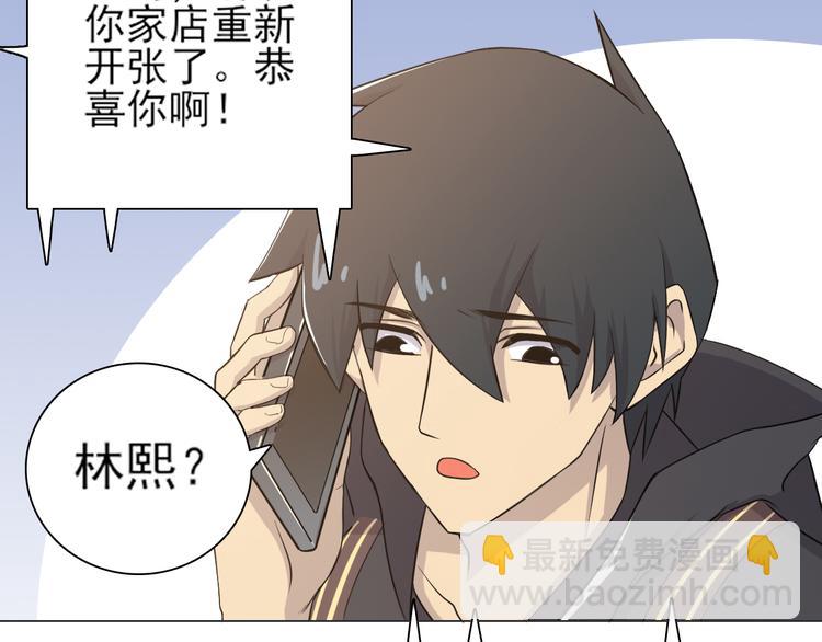 天神外賣員 - 第23話 人氣之舌 - 7