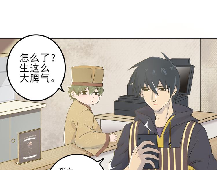 天神外賣員 - 第23話 人氣之舌 - 4