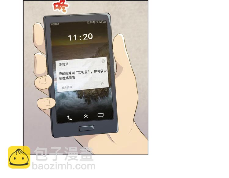 天神外賣員 - 第23話 人氣之舌 - 1