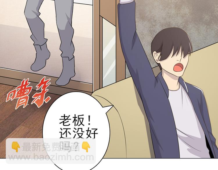 天神外賣員 - 第23話 人氣之舌 - 4