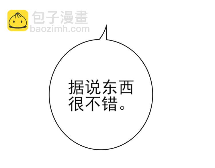 天神外賣員 - 第23話 人氣之舌 - 7