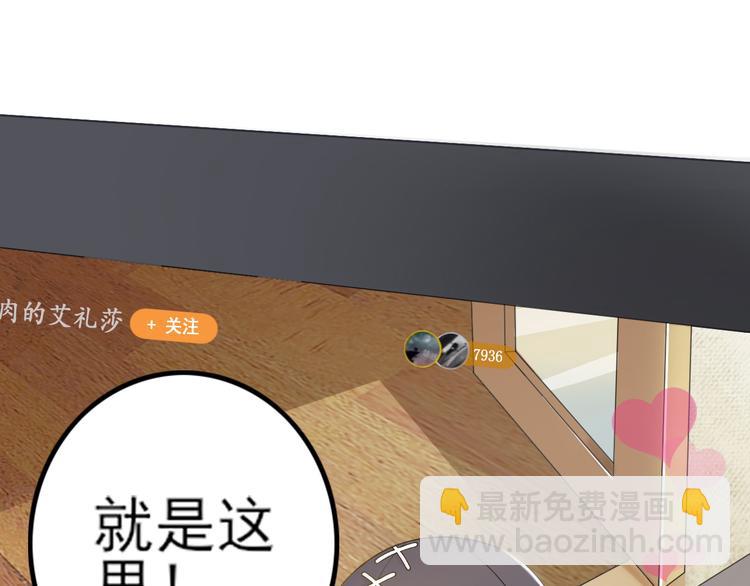 天神外賣員 - 第23話 人氣之舌 - 1