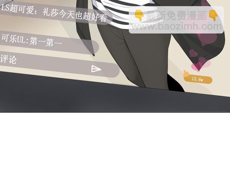 天神外賣員 - 第23話 人氣之舌 - 3