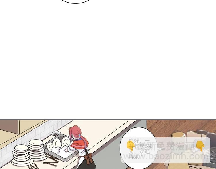 天神外賣員 - 第23話 人氣之舌 - 5