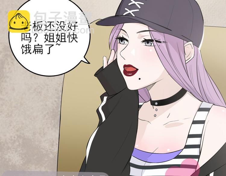 天神外賣員 - 第25話 量身定做的菜？(1/2) - 8