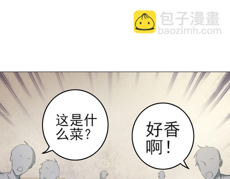 天神外賣員 - 第25話 量身定做的菜？(1/2) - 2