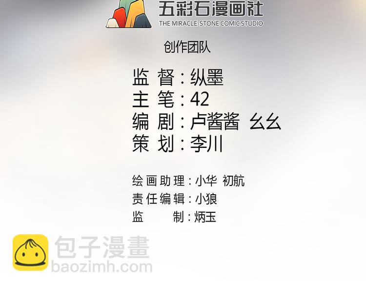 天神外賣員 - 第25話 量身定做的菜？(1/2) - 2