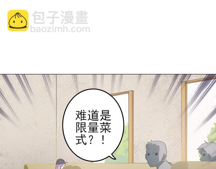 天神外賣員 - 第25話 量身定做的菜？(1/2) - 4