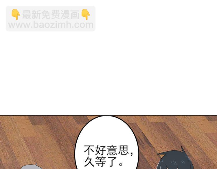 天神外賣員 - 第25話 量身定做的菜？(1/2) - 6