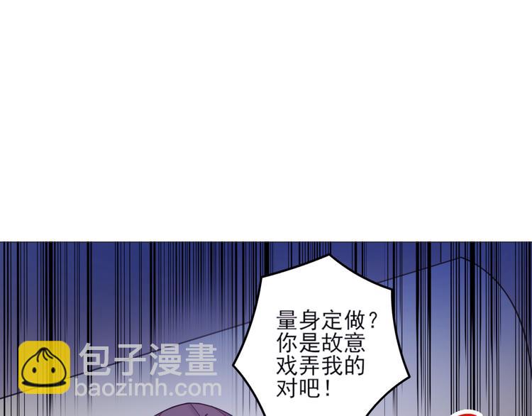 天神外賣員 - 第25話 量身定做的菜？(1/2) - 7