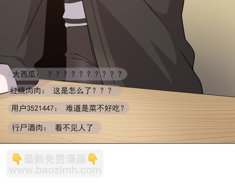 天神外賣員 - 第25話 量身定做的菜？(1/2) - 3