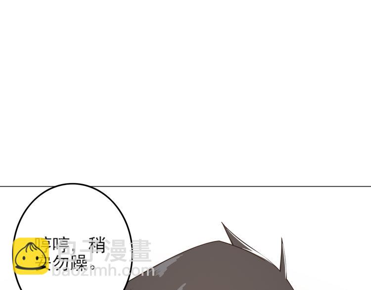 天神外賣員 - 第25話 量身定做的菜？(1/2) - 6