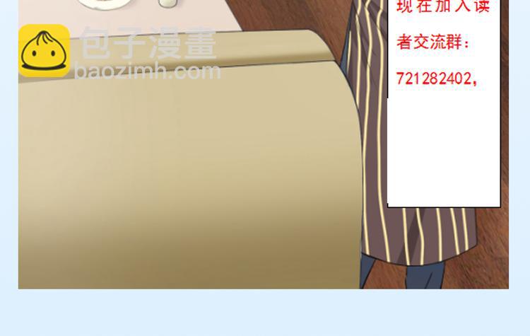 天神外賣員 - 第25話 量身定做的菜？(2/2) - 2