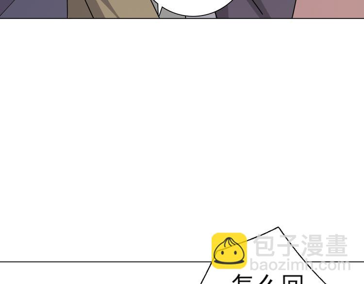 天神外賣員 - 第27話 怎麼回事？(2/2) - 1