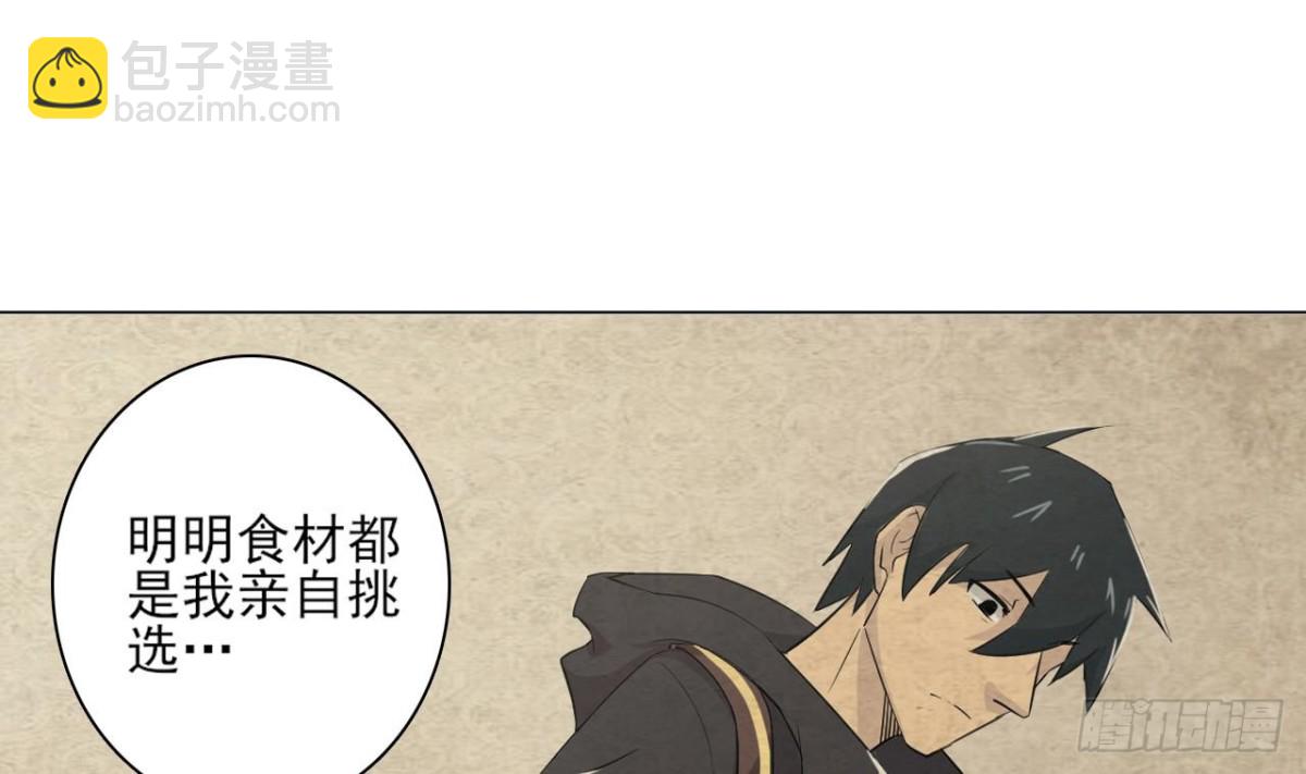 天神外賣員 - 第29話 突然造訪(1/2) - 2