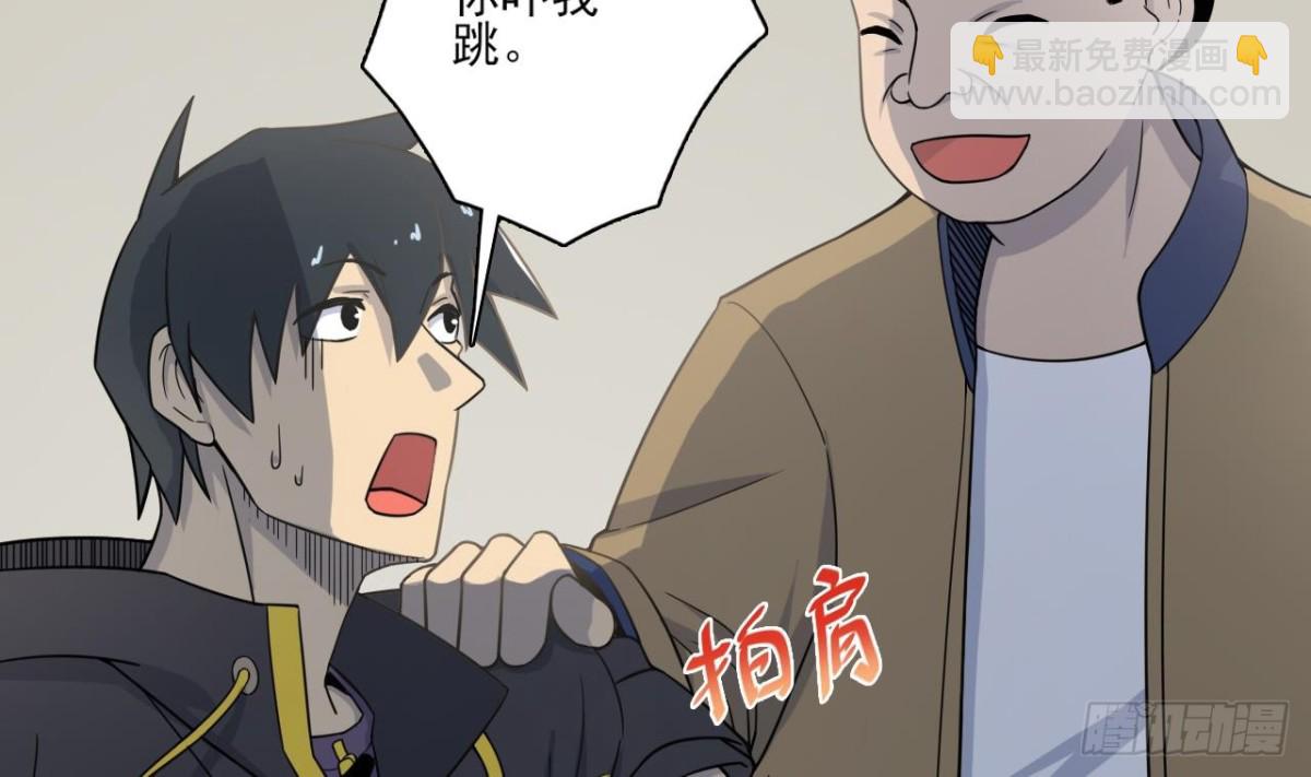 天神外賣員 - 第29話 突然造訪(1/2) - 1