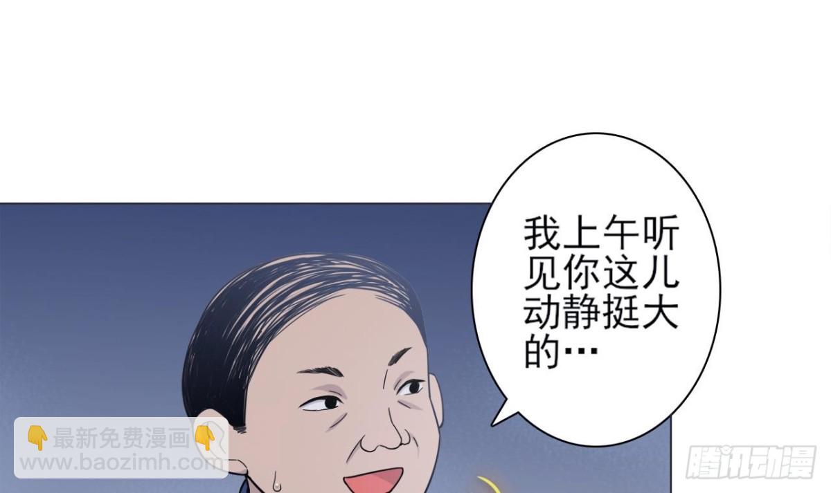 天神外賣員 - 第29話 突然造訪(1/2) - 6