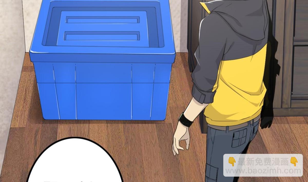 天神外賣員 - 第29話 突然造訪(1/2) - 4