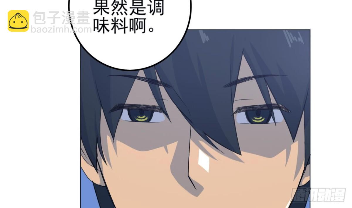 天神外賣員 - 第29話 突然造訪(2/2) - 4