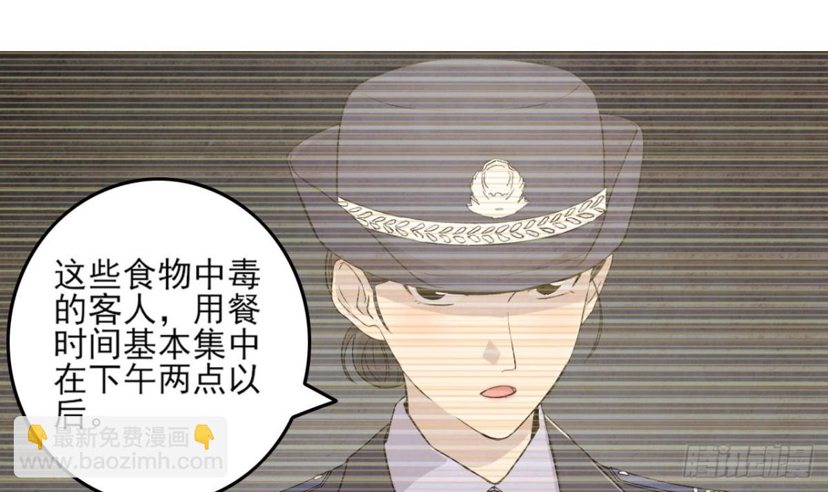 天神外賣員 - 第29話 突然造訪(2/2) - 1