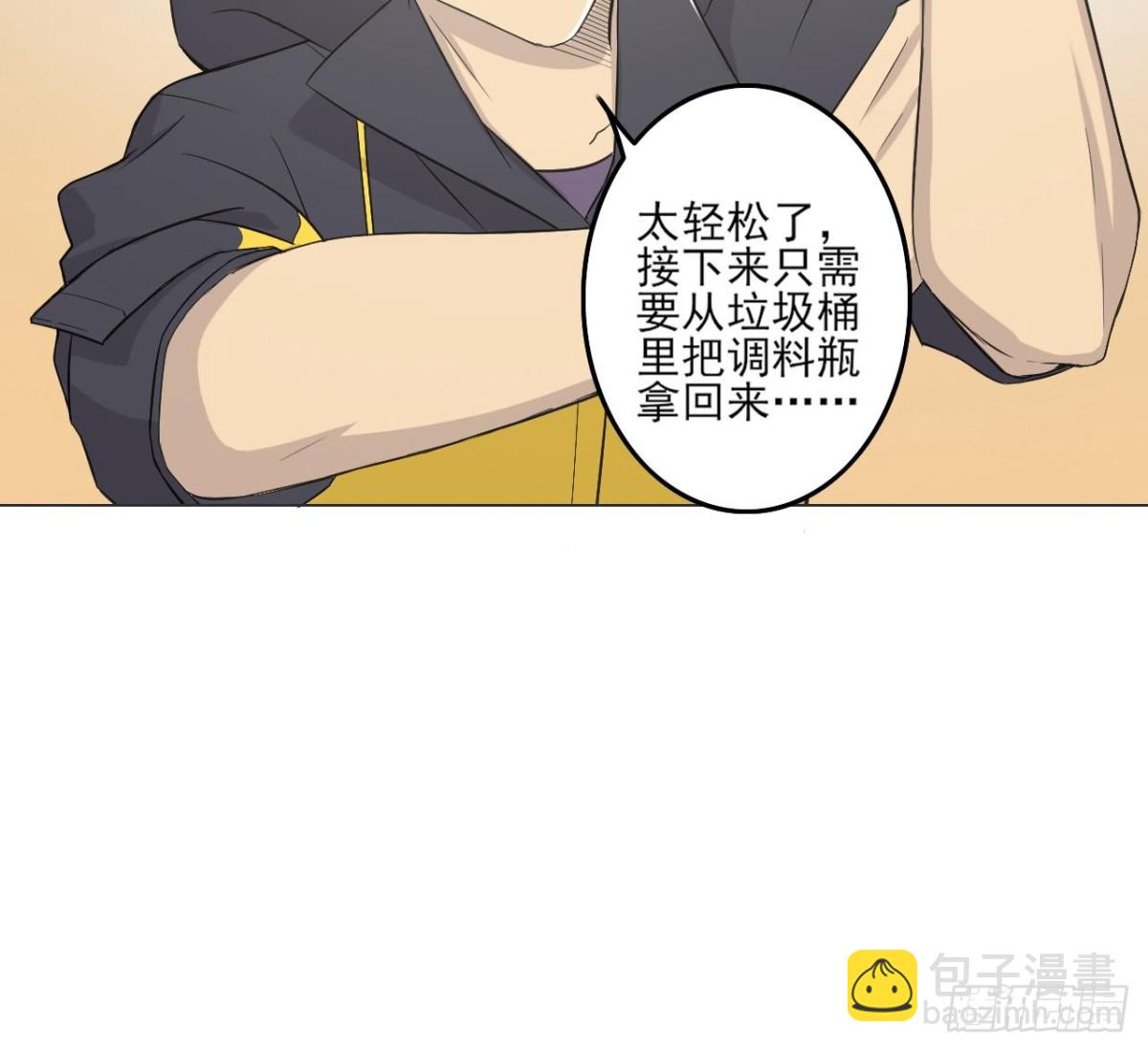 天神外賣員 - 第29話 突然造訪(2/2) - 5