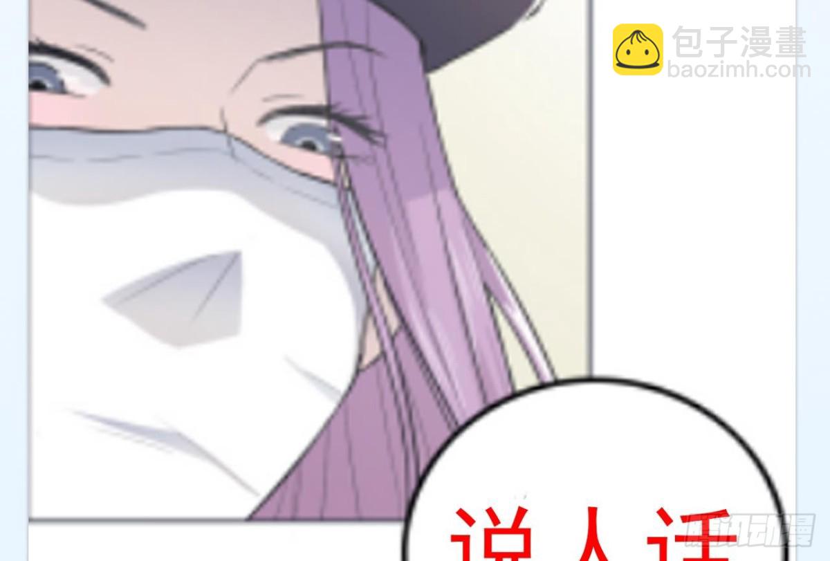 天神外賣員 - 第29話 突然造訪(2/2) - 1