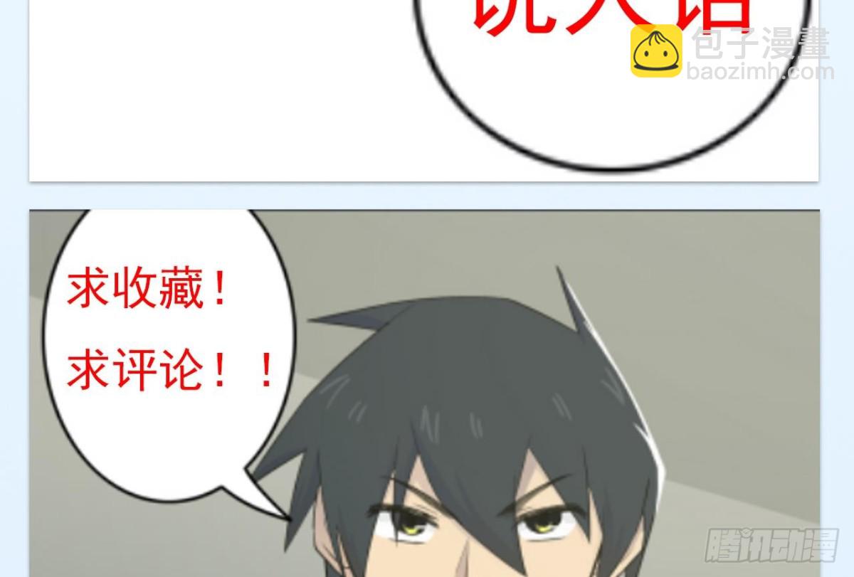 天神外賣員 - 第29話 突然造訪(2/2) - 2