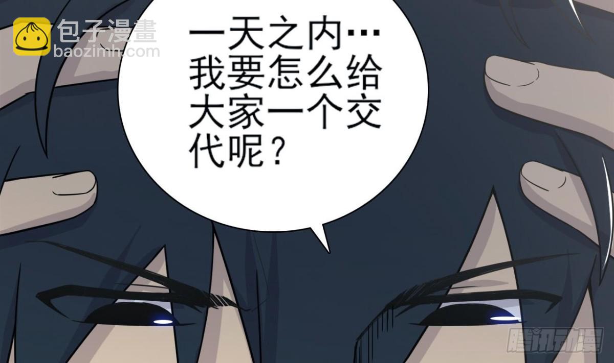 天神外賣員 - 第29話 突然造訪(1/2) - 8