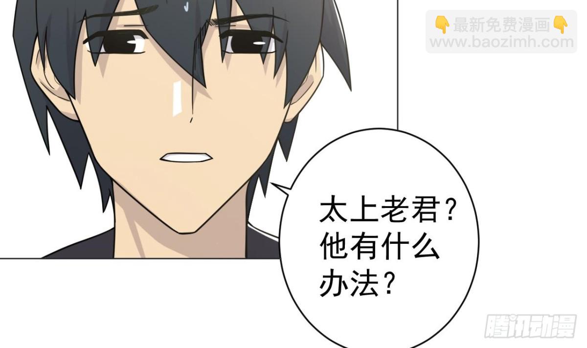 天神外賣員 - 第31話 外賣員上線(1/2) - 2