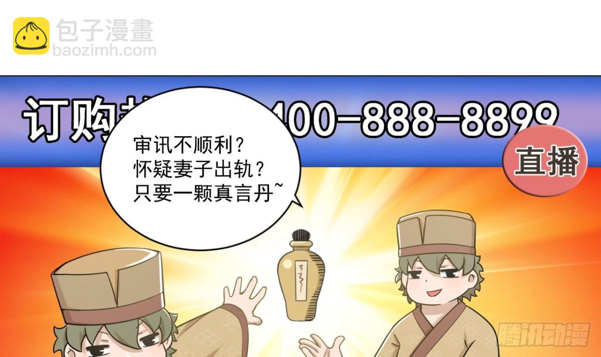 天神外賣員 - 第31話 外賣員上線(1/2) - 7