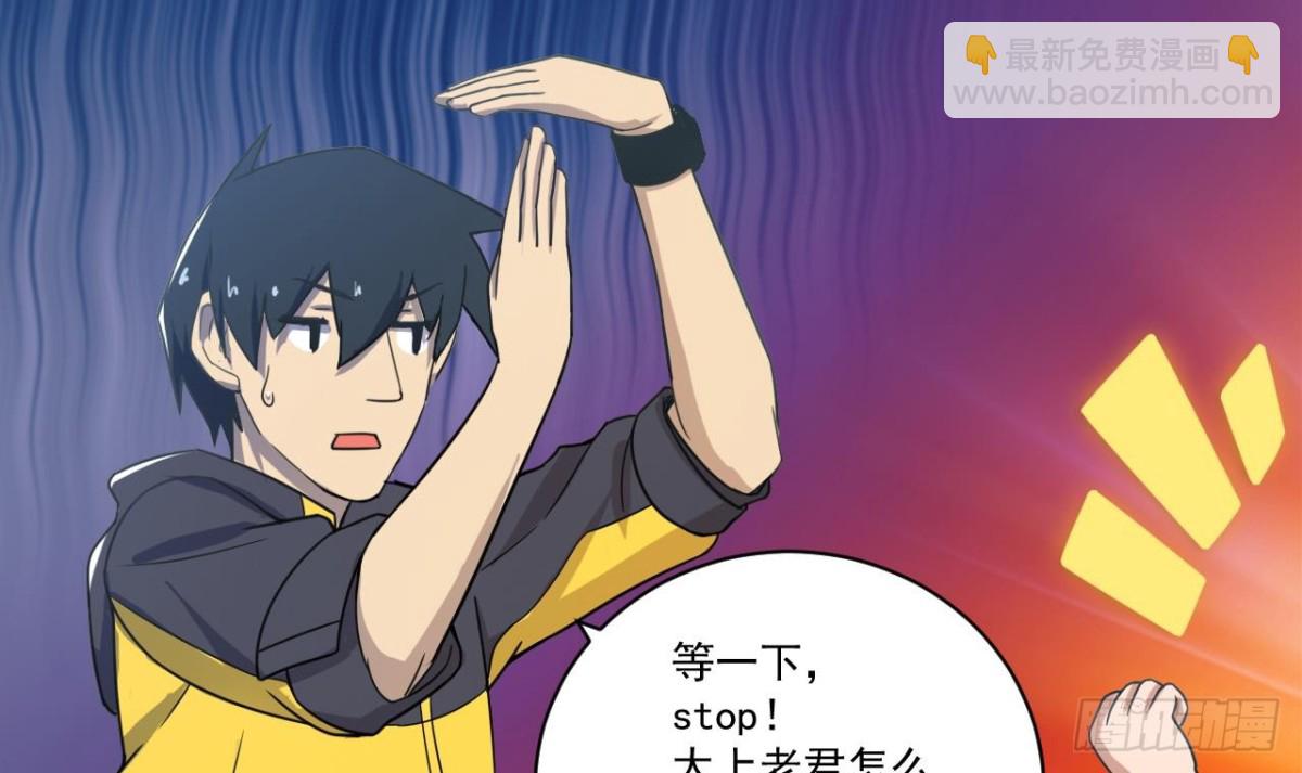 天神外賣員 - 第31話 外賣員上線(1/2) - 2