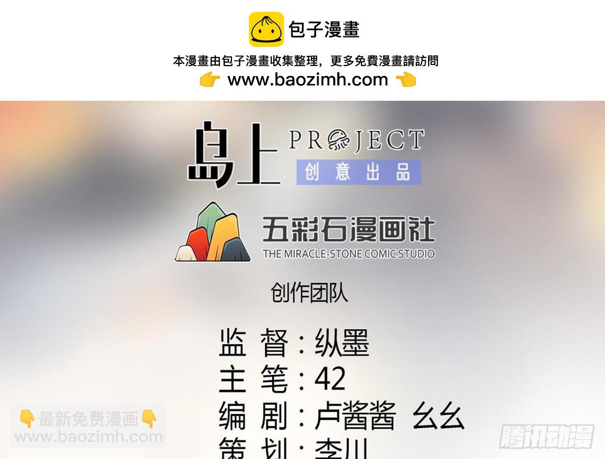 天神外賣員 - 第31話 外賣員上線(1/2) - 2