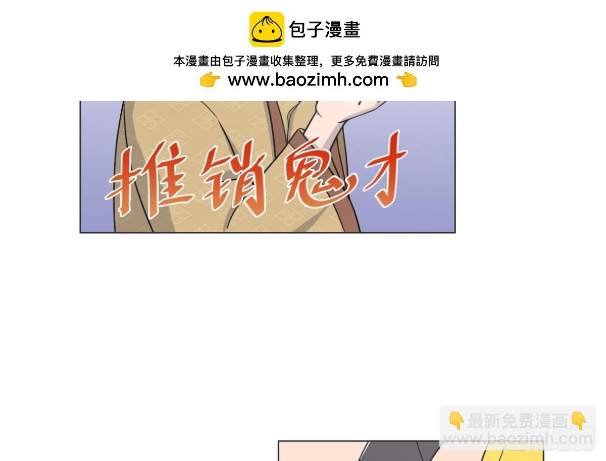 天神外賣員 - 第31話 外賣員上線(1/2) - 5