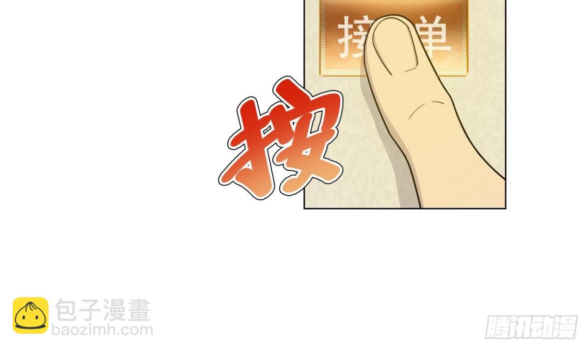 天神外賣員 - 第31話 外賣員上線(1/2) - 3