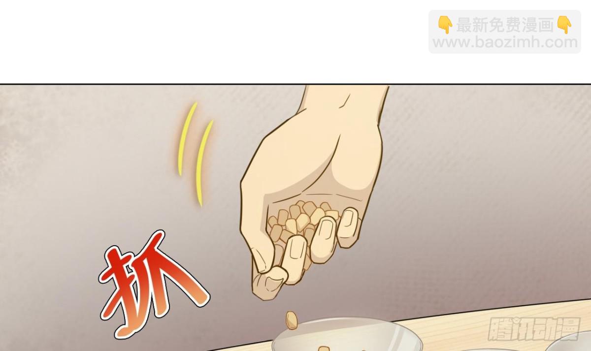 天神外賣員 - 第31話 外賣員上線(1/2) - 4