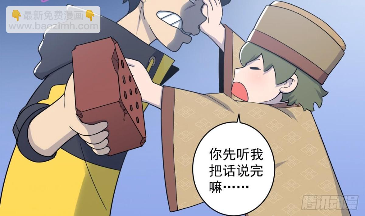 天神外賣員 - 第31話 外賣員上線(1/2) - 5