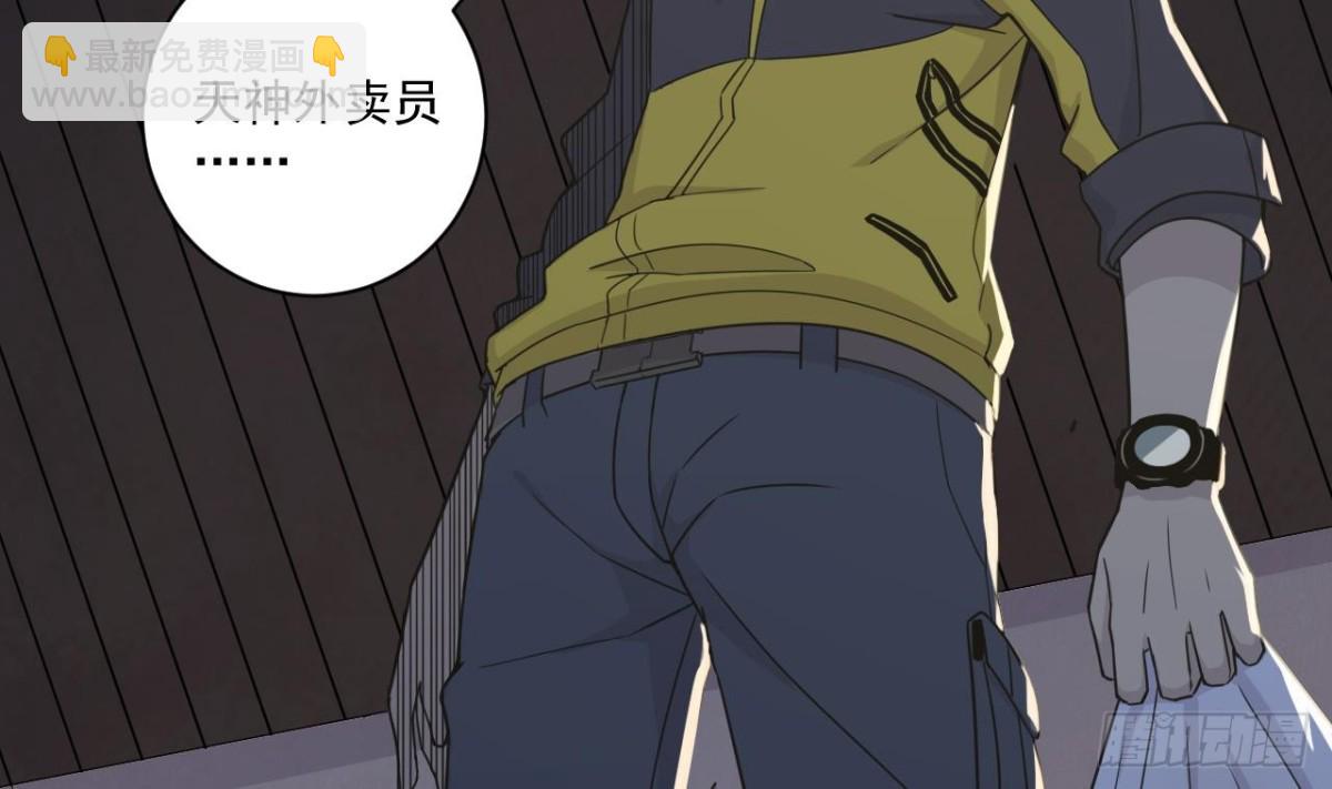 天神外賣員 - 第31話 外賣員上線(2/2) - 3