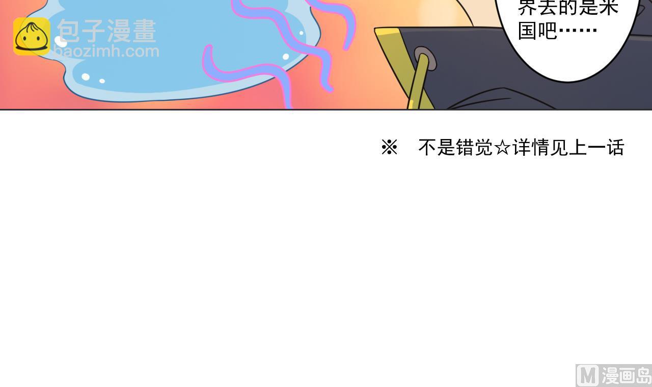 天神外賣員 - 第33話 藏丹閣(1/2) - 5