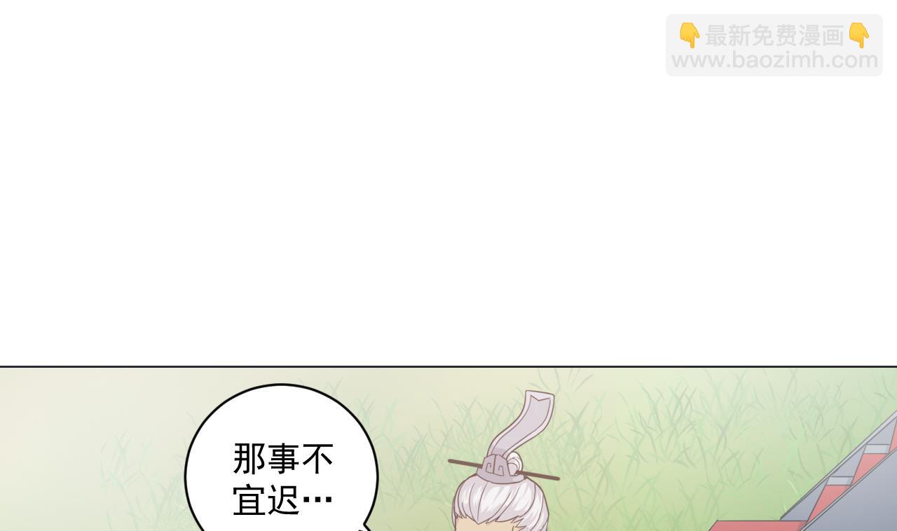 天神外賣員 - 第33話 藏丹閣(1/2) - 6