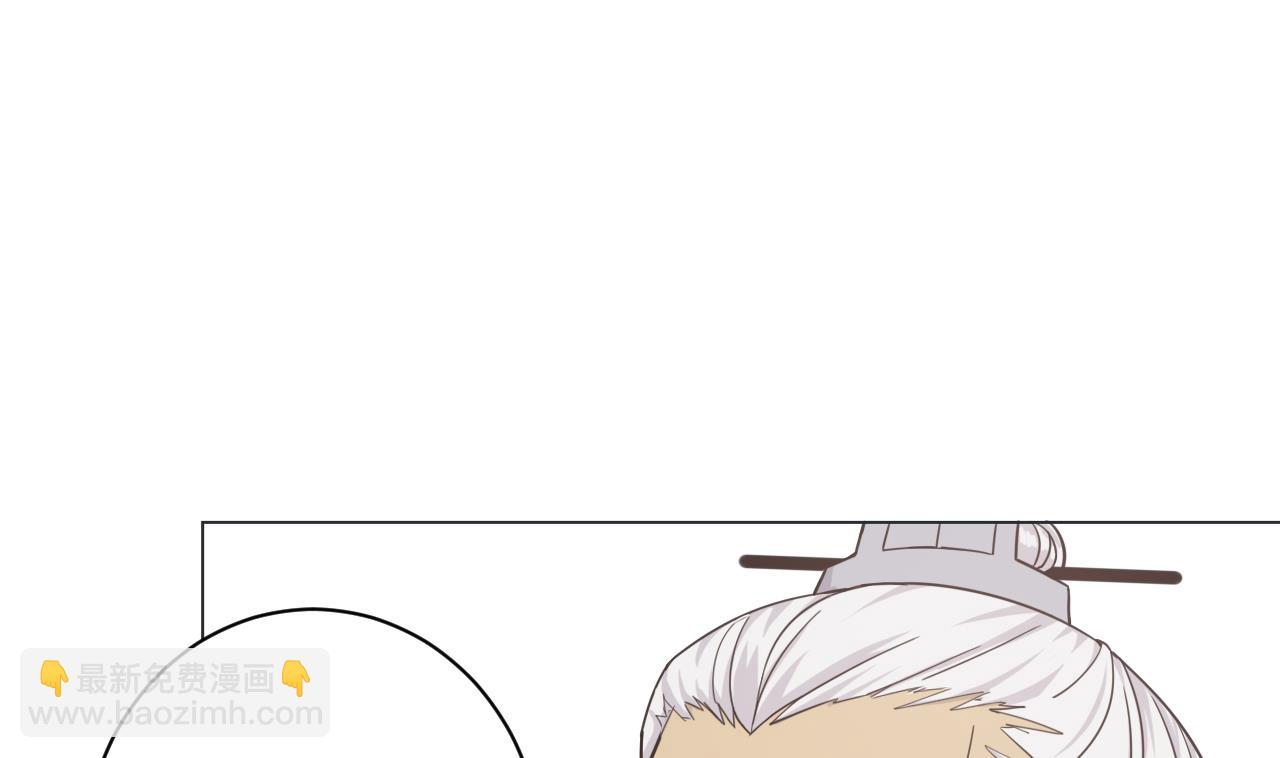 天神外賣員 - 第33話 藏丹閣(1/2) - 1